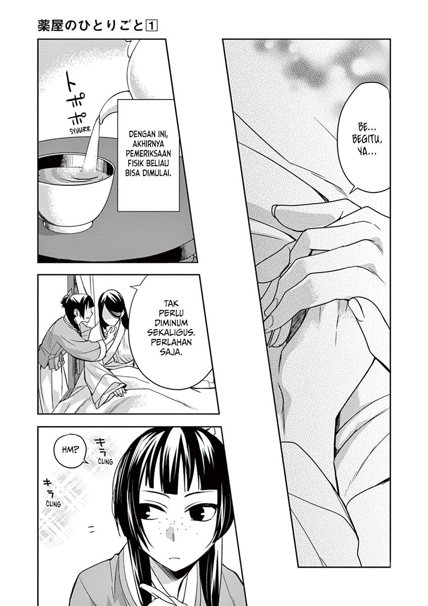 Baca Kusuriya no Hitorigoto ~Maomao no Koukyuu Nazotoki Techou~ - Chapter 5 halaman 24