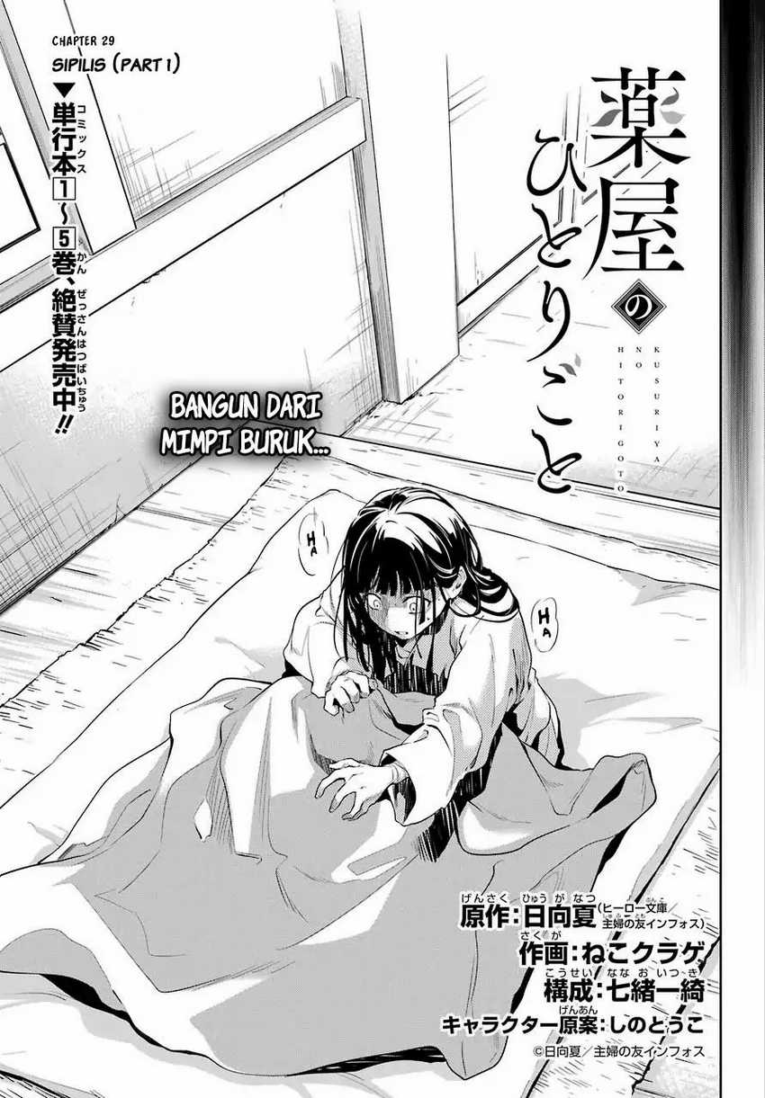Kusuriya no Hitorigoto Chapter 29.1 - Page 5
