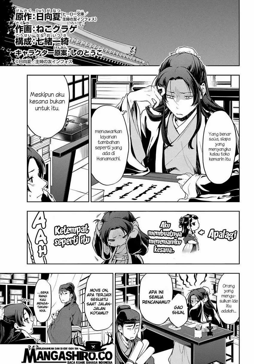 Kusuriya no Hitorigoto Chapter 29.2 - Page 8