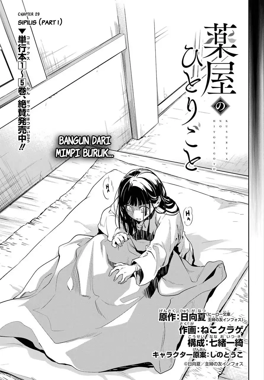 Baca Kusuriya no Hitorigoto - Chapter 29.5 halaman 5
