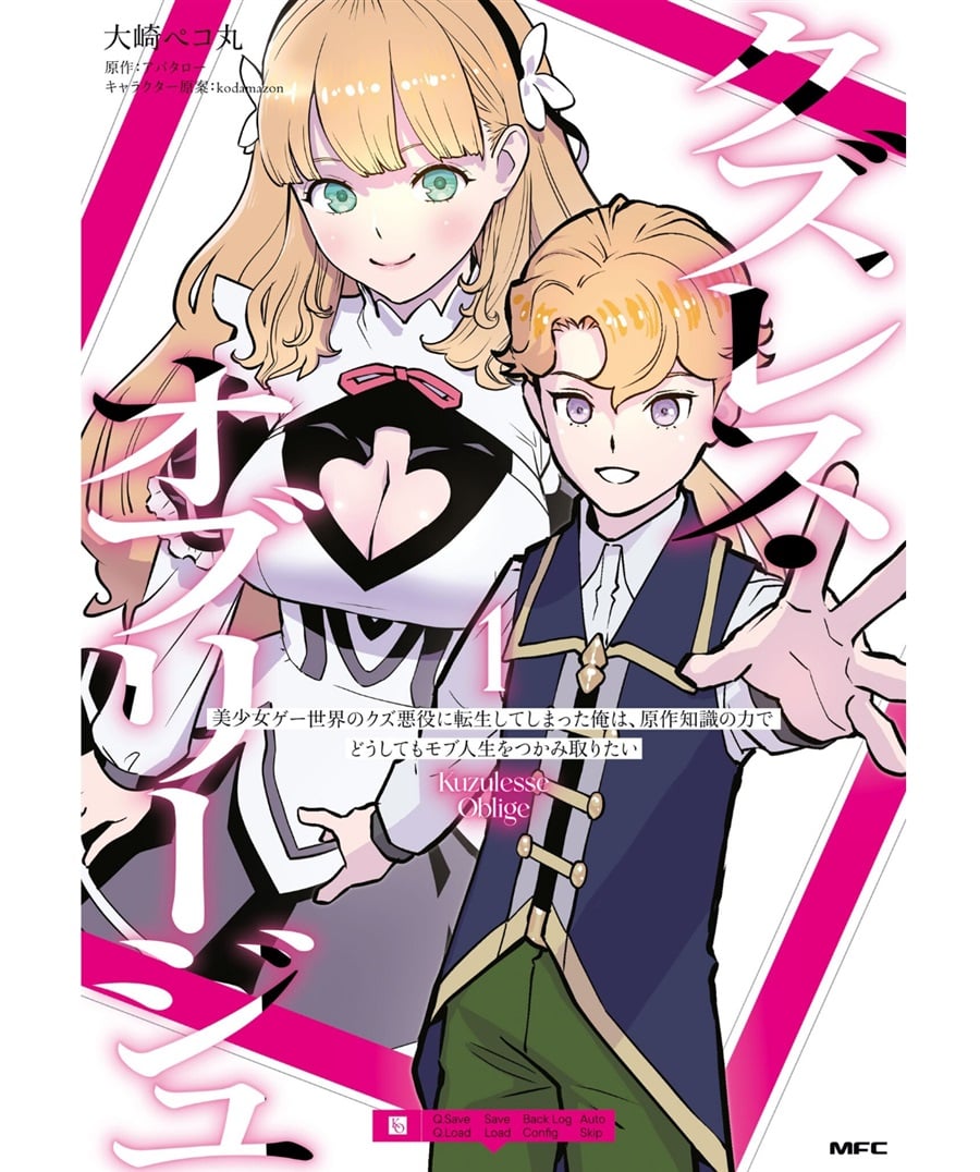 Baca Kuzulesse Oblige - 18-kin Game Sekai no Kuzu Akuyaku ni Tensei Shiteshimatta Ore wa, Gensaku Chishiki no Chikara de Doushite mo Mob Jinsei wo Tsukami Toritai - Chapter 1 halaman 1