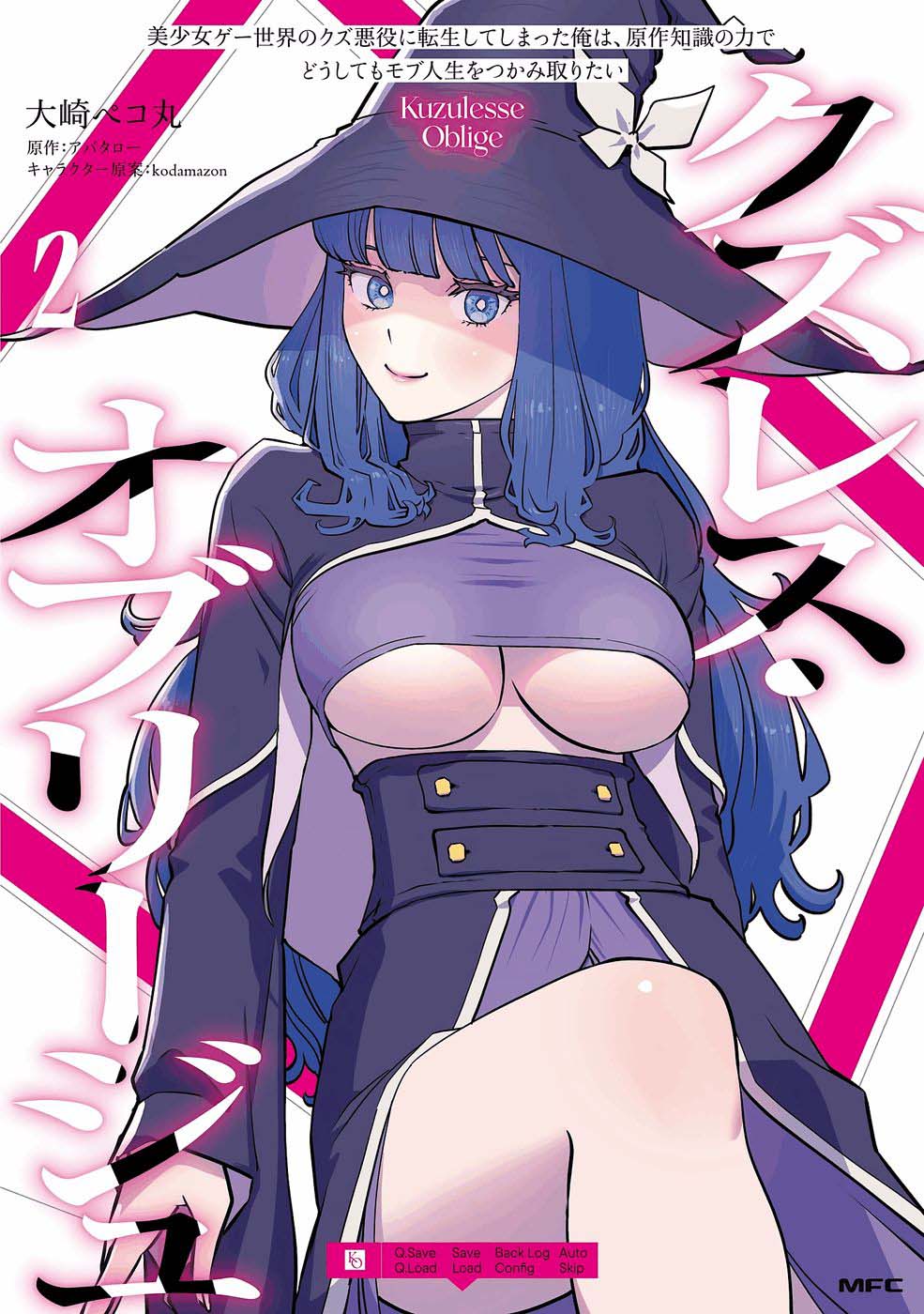 Baca Kuzulesse Oblige - 18-kin Game Sekai no Kuzu Akuyaku ni Tensei Shiteshimatta Ore wa, Gensaku Chishiki no Chikara de Doushite mo Mob Jinsei wo Tsukami Toritai - Chapter 5 halaman 1