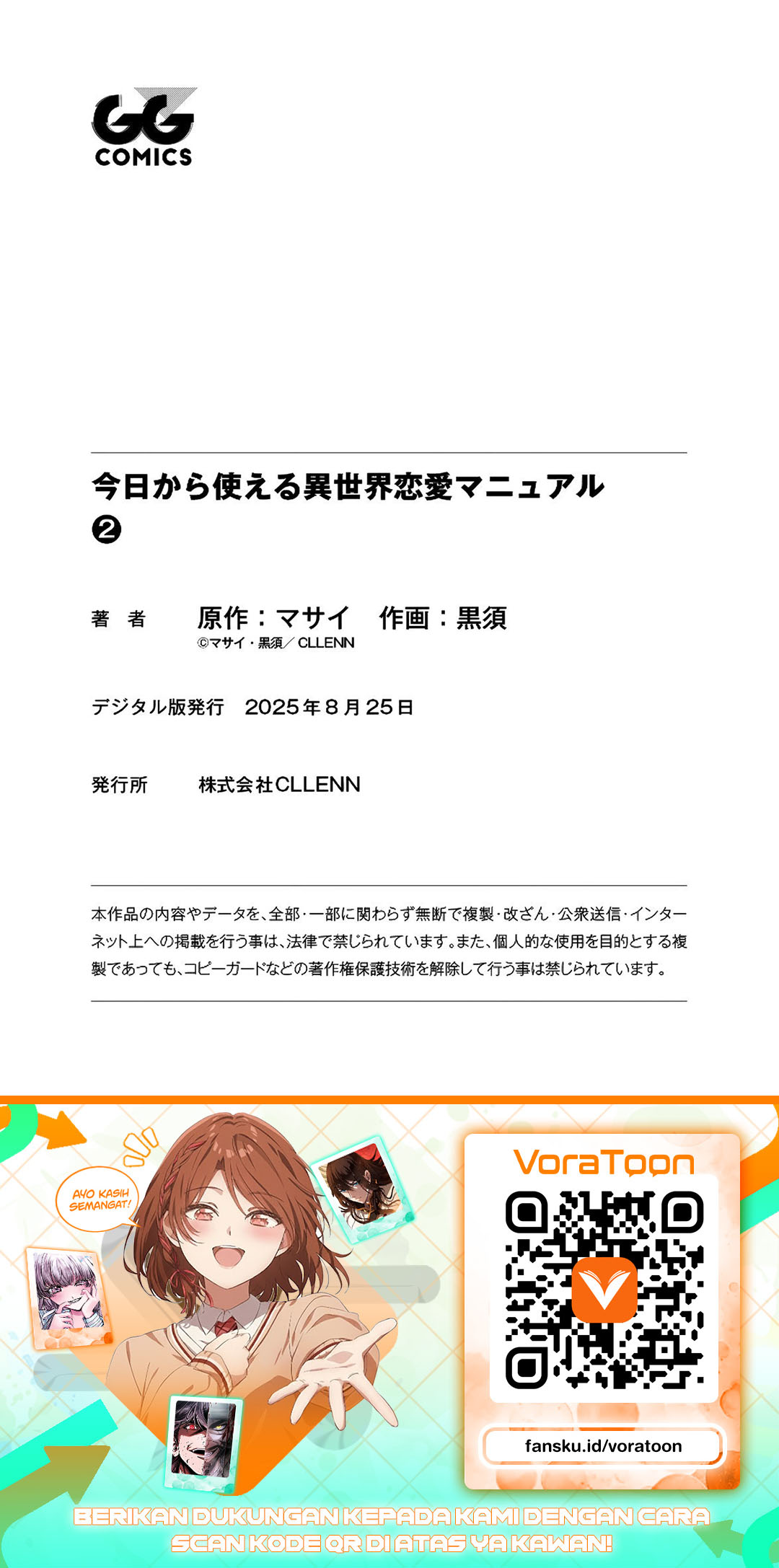 Kyou Kara Tsukaeru Isekai Ren'ai Manual Chapter 10 - Page 33