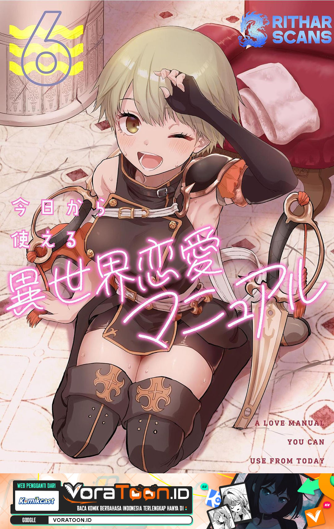 Kyou Kara Tsukaeru Isekai Ren'ai Manual Chapter 6 - Page 2