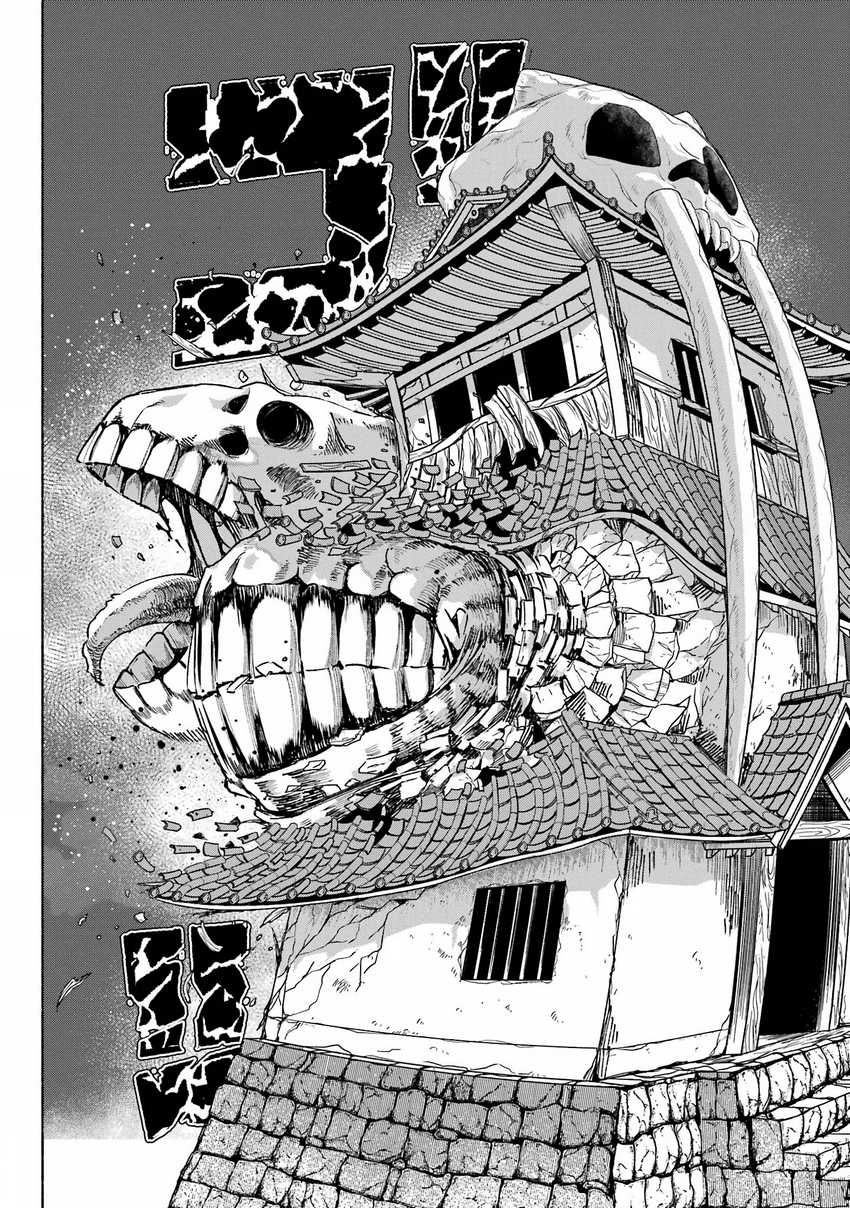 Baca Kyouganeke no Hanayome - Chapter 4 halaman 14