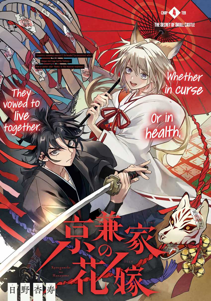 Baca Kyouganeke no Hanayome - Chapter 4 halaman 2