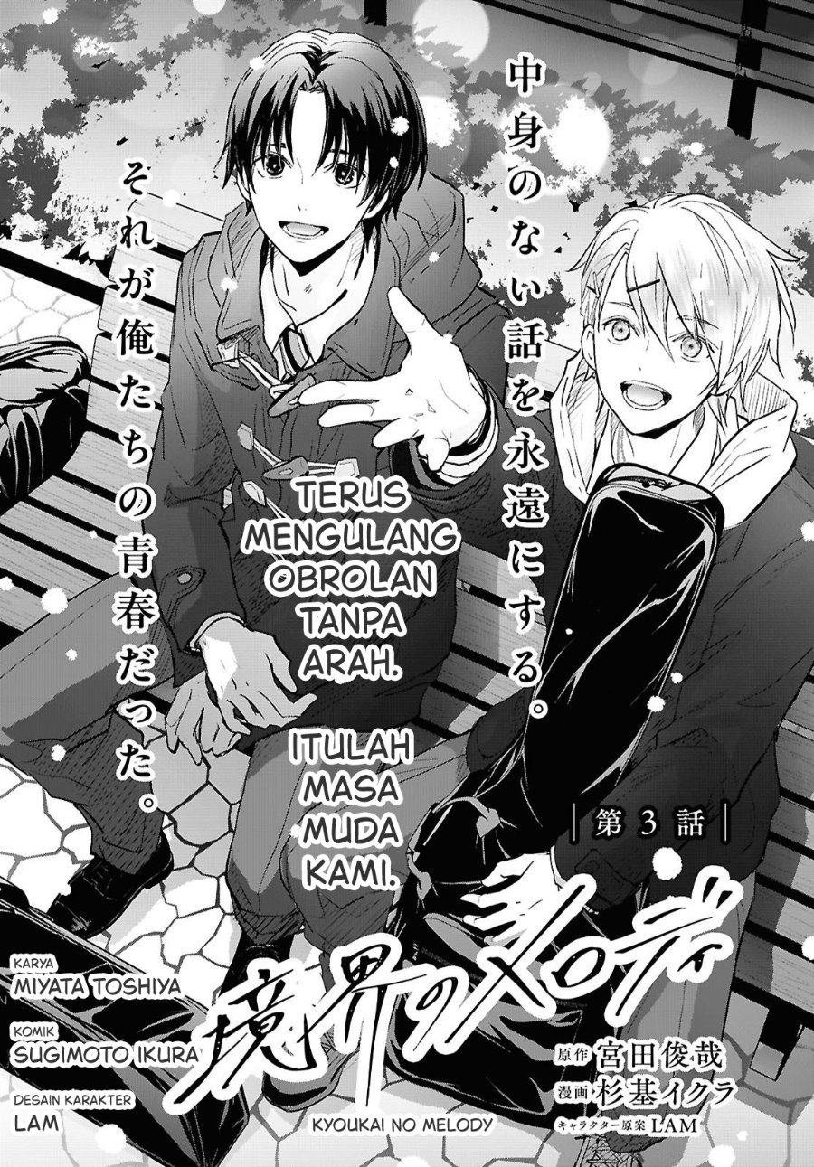 Kyoukai no Melody Chapter 3 - Page 4