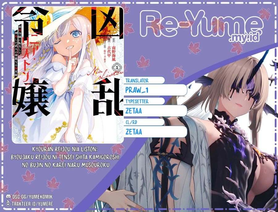 Kyouran Reijou Nia Liston – Byoujaku Reijou ni Tensei shita Kamigoroshi no Bujin no Karei Naru Musouroku Chapter 13 - Page 1