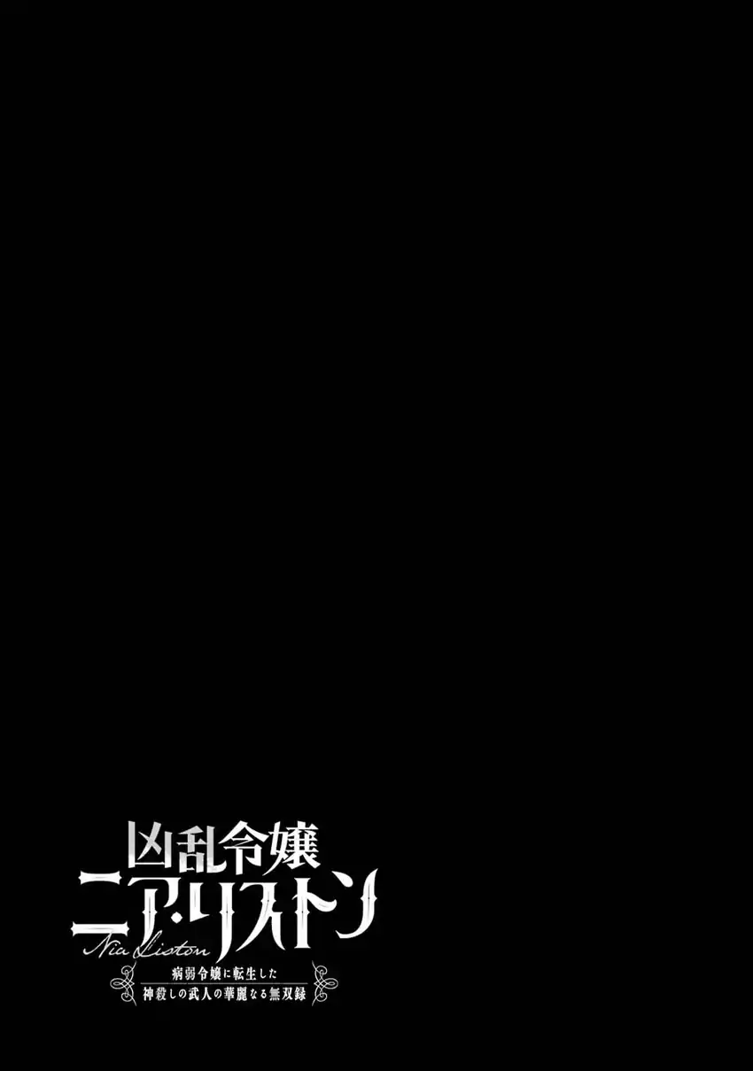 Baca Kyouran Reijou Nia Liston – Byoujaku Reijou ni Tensei shita Kamigoroshi no Bujin no Karei Naru Musouroku - Chapter 22 halaman 44