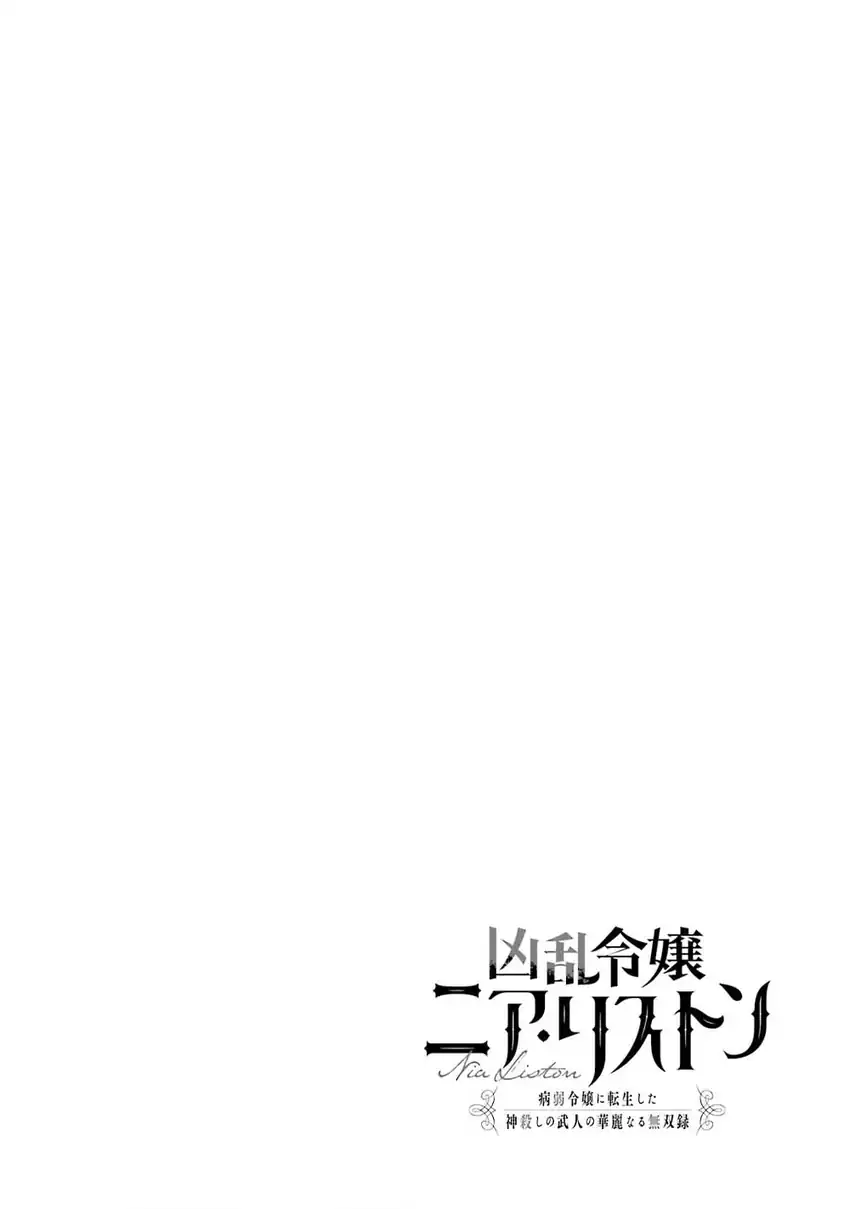 Baca Kyouran Reijou Nia Liston – Byoujaku Reijou ni Tensei shita Kamigoroshi no Bujin no Karei Naru Musouroku - Chapter 24 halaman 40