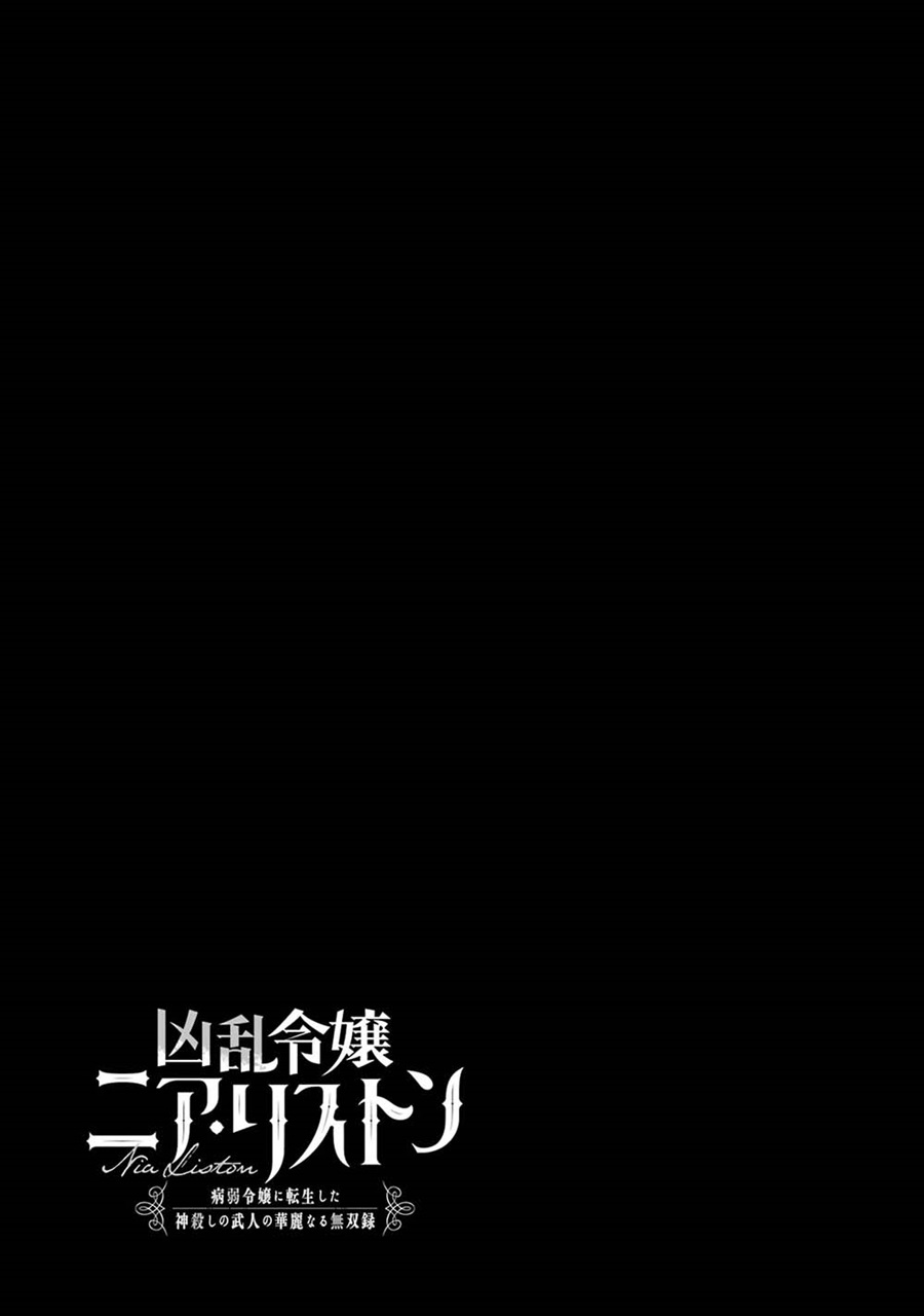 Baca Kyouran Reijou Nia Liston – Byoujaku Reijou ni Tensei shita Kamigoroshi no Bujin no Karei Naru Musouroku - Chapter 25 halaman 35