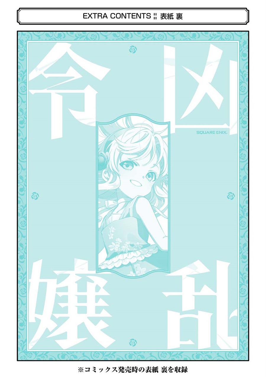 Baca Kyouran Reijou Nia Liston – Byoujaku Reijou ni Tensei shita Kamigoroshi no Bujin no Karei Naru Musouroku - Chapter 25 halaman 40