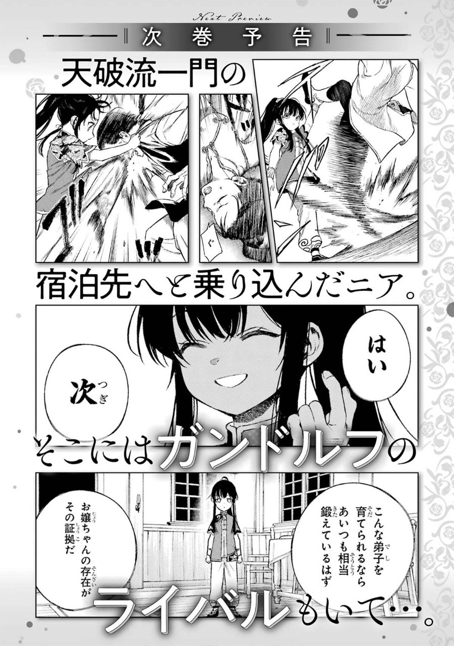 Kyouran Reijou Nia Liston – Byoujaku Reijou ni Tensei shita Kamigoroshi no Bujin no Karei Naru Musouroku Chapter 29 - Page 39