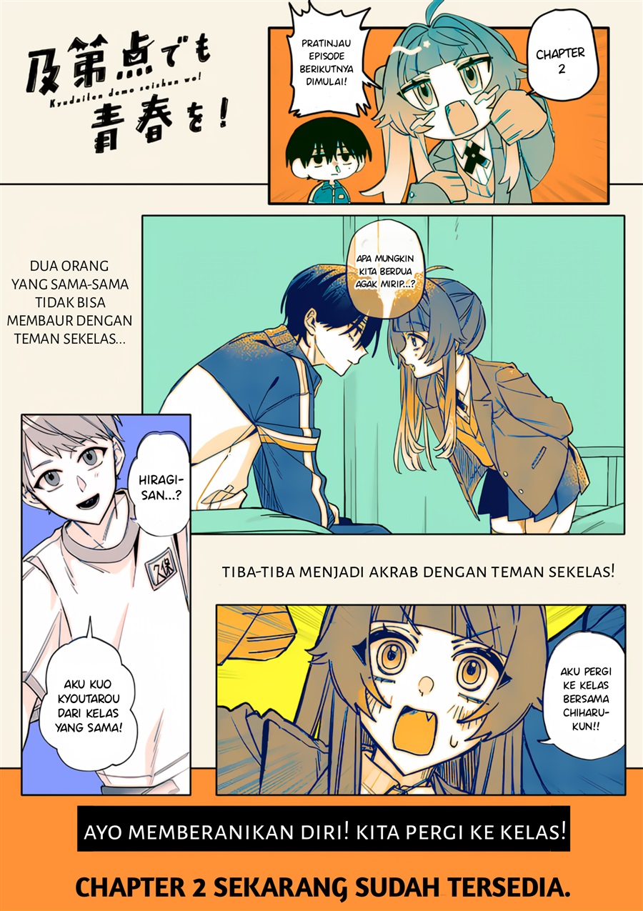 Baca Kyuudaiten Demo Seishun Wo! - Chapter 1 halaman 33
