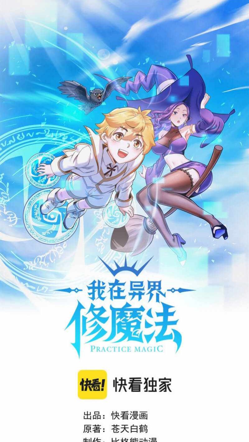 Baca Learning Magic in Another World (Remake of Supreme Magic Weapon) - Chapter 10 halaman 2