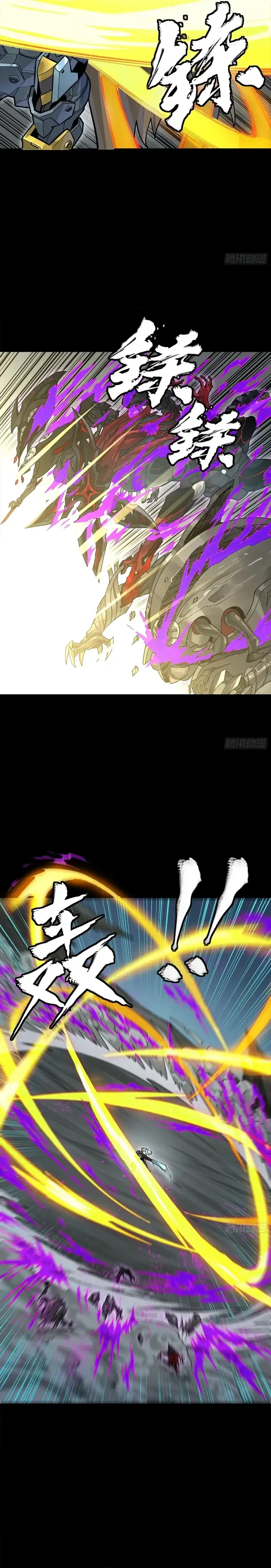 Baca Legend of Star General - Chapter 352 halaman 14