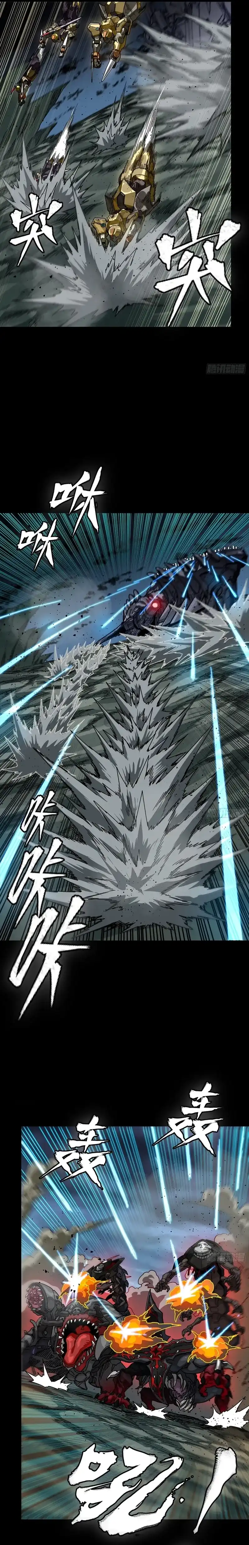 Baca Legend of Star General - Chapter 352 halaman 6