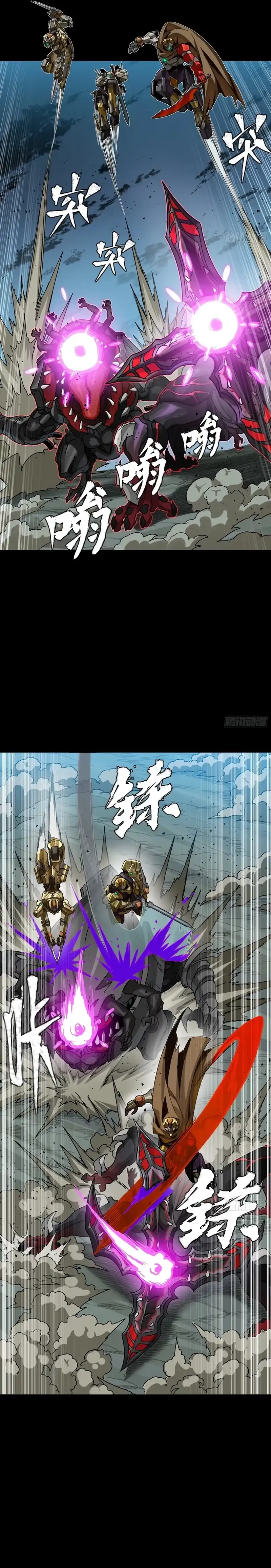 Baca Legend of Star General - Chapter 352 halaman 8