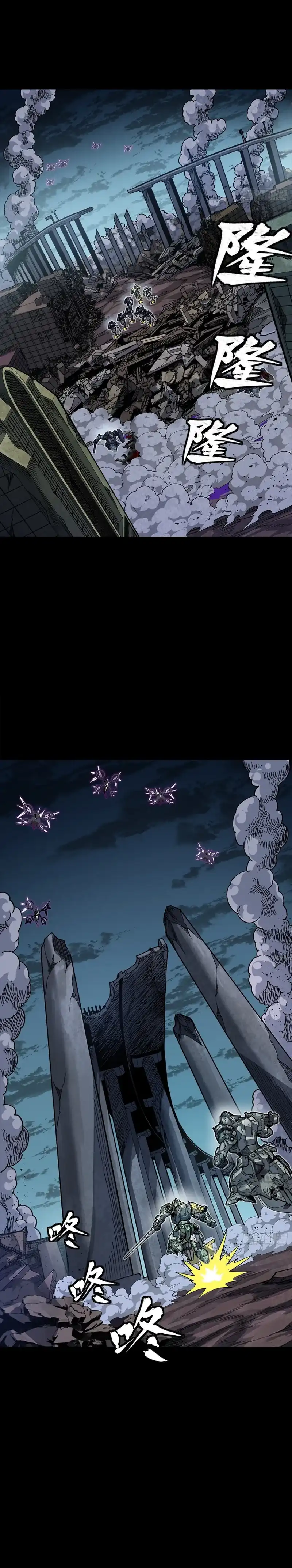 Baca Legend of Star General - Chapter 358 halaman 14