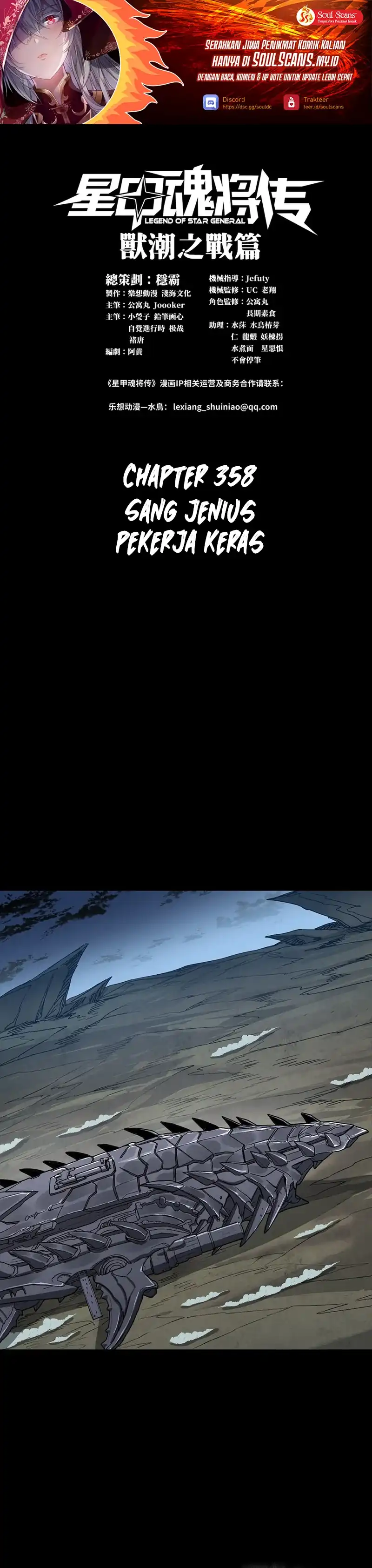Baca Legend of Star General - Chapter 358 halaman 2