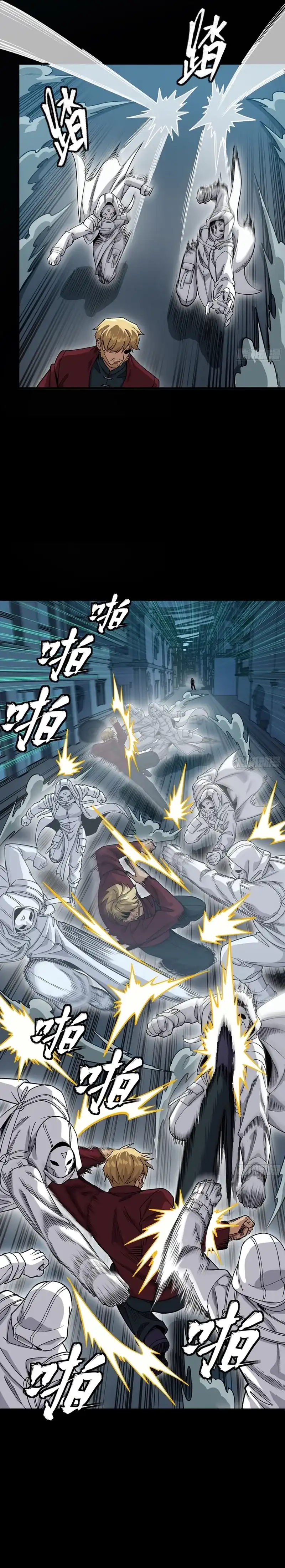 Baca Legend of Star General - Chapter 360 halaman 17