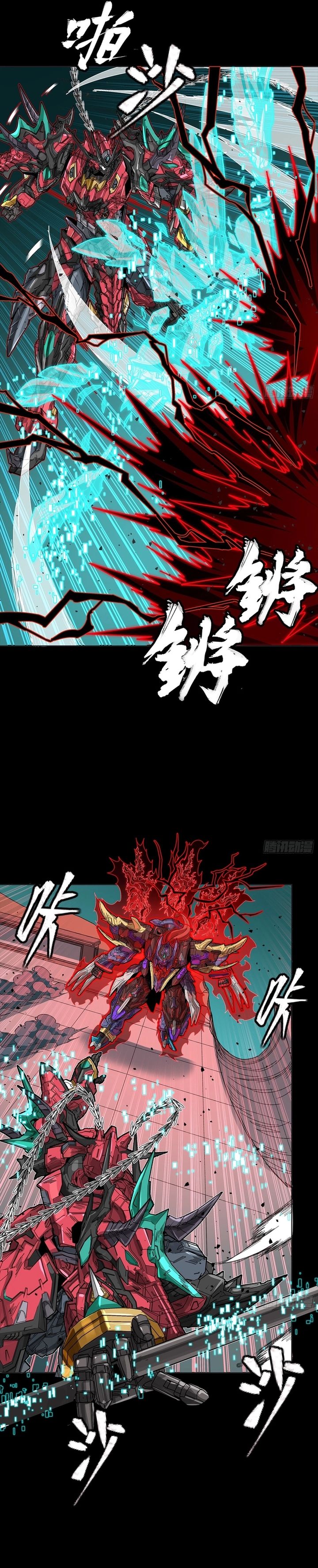 Baca Legend of Star General - Chapter 376 halaman 21