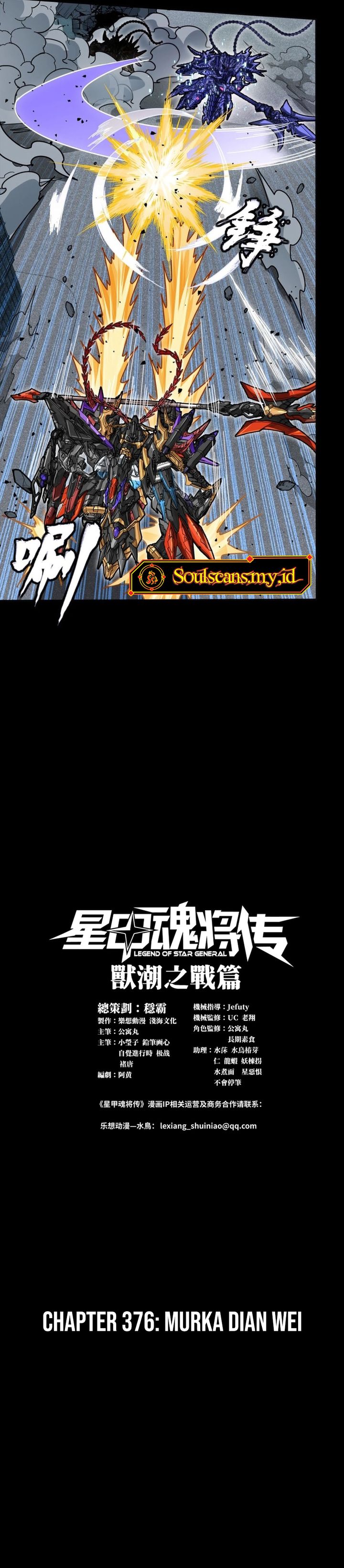 Baca Legend of Star General - Chapter 376 halaman 3