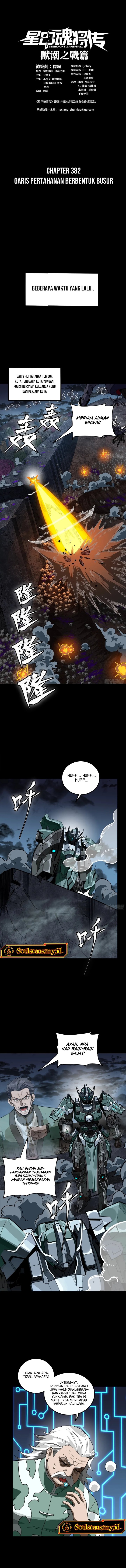 Legend of Star General Chapter 382 - Page 3