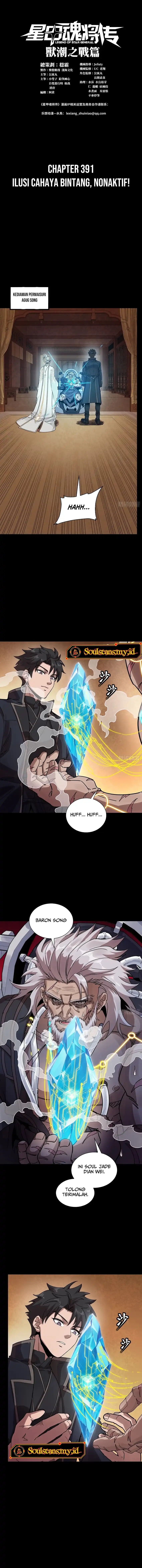 Legend of Star General Chapter 391 - Page 3