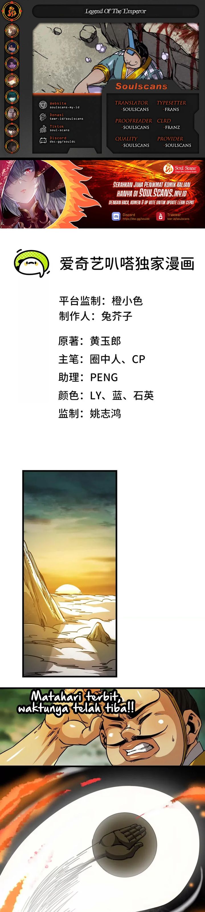 Baca Legend of the Emperor - Chapter 35 halaman 1