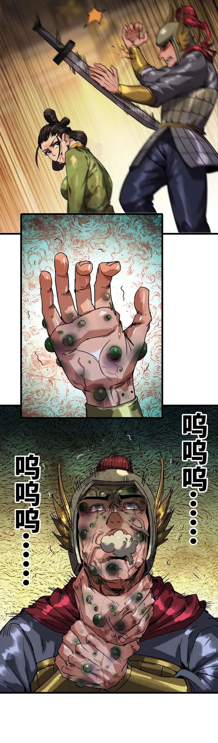 Baca Legend of the Emperor - Chapter 35 halaman 16