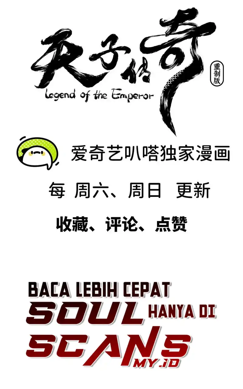 Baca Legend of the Emperor - Chapter 41 halaman 11