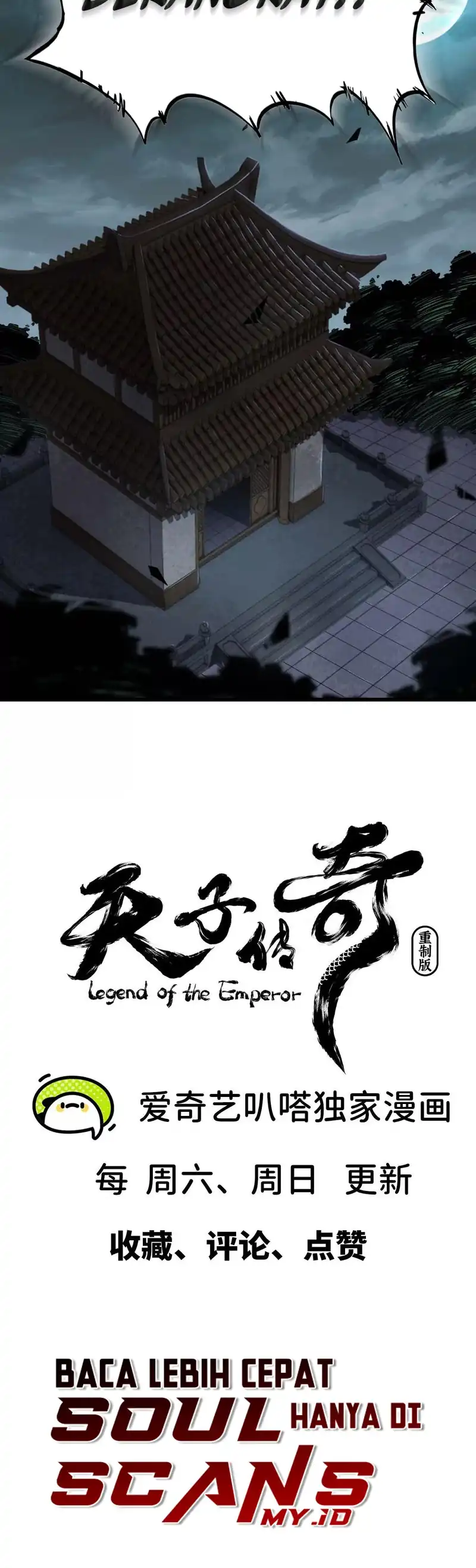 Baca Legend of the Emperor - Chapter 42 halaman 9