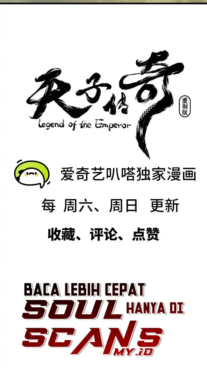 Baca Legend of the Emperor - Chapter 43 halaman 12
