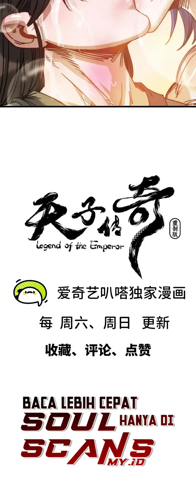 Baca Legend of the Emperor - Chapter 45 halaman 9