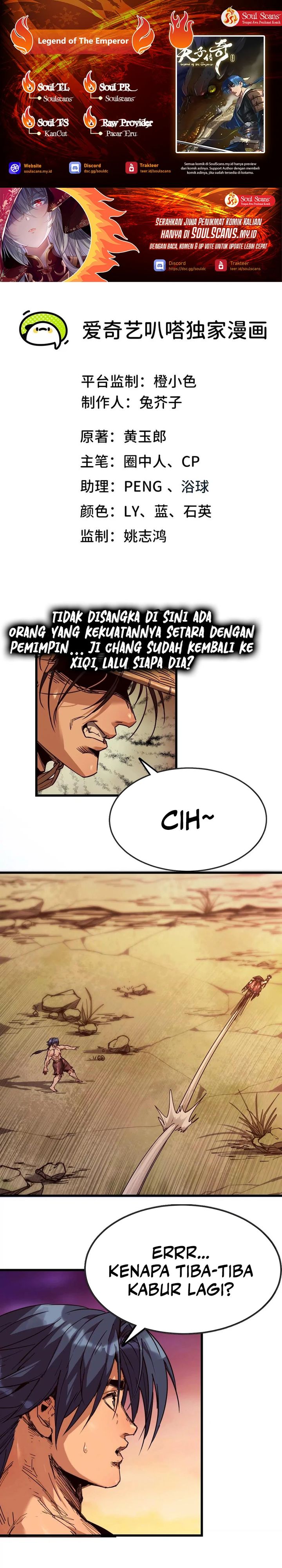 Baca Legend of the Emperor - Chapter 47 halaman 1