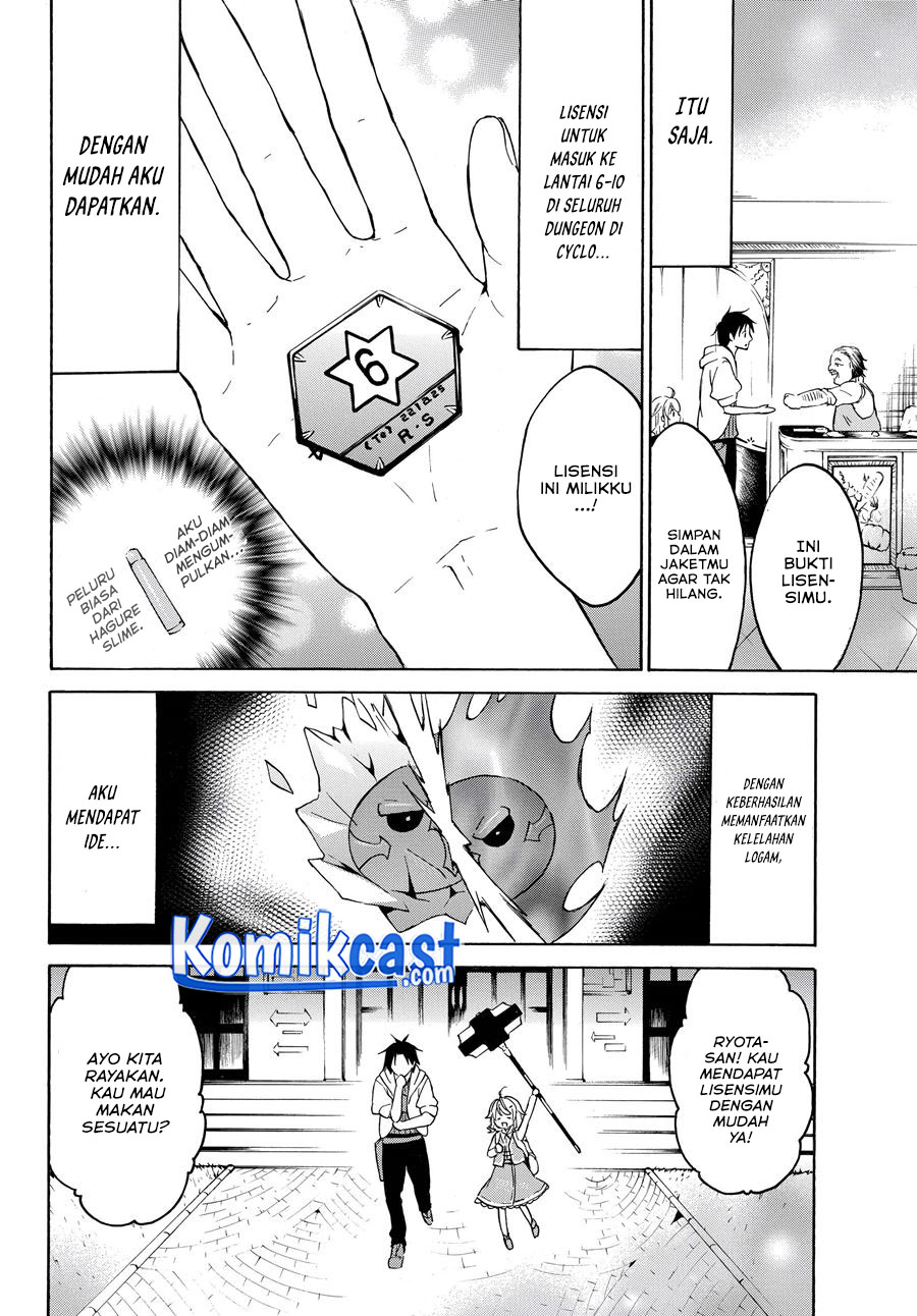 Baca Level 1 dakedo Yuniiku Sukiru de Saikyou desu - Chapter 23.3 halaman 3