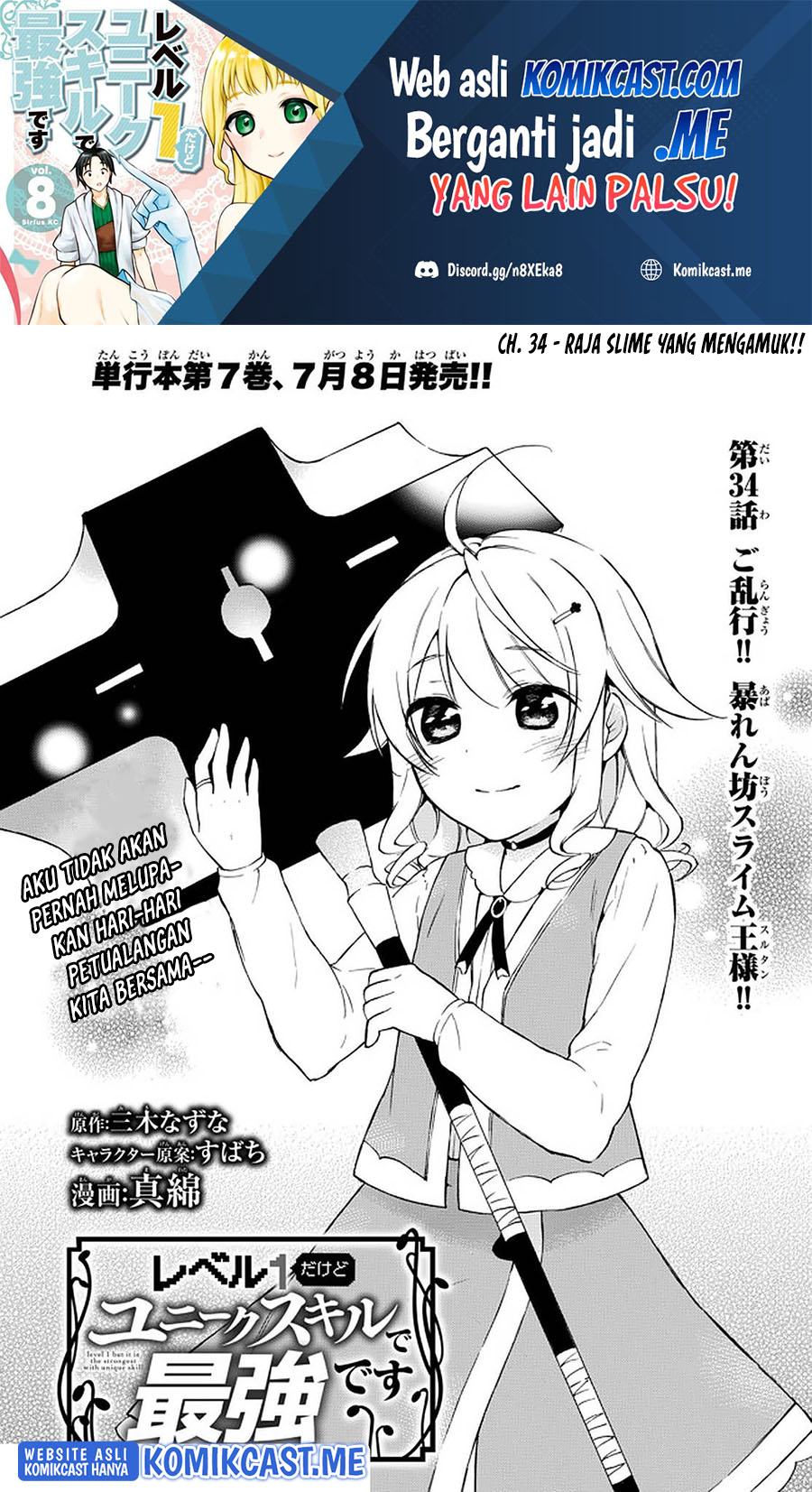 Baca Level 1 dakedo Yuniiku Sukiru de Saikyou desu - Chapter 34.1 halaman 2