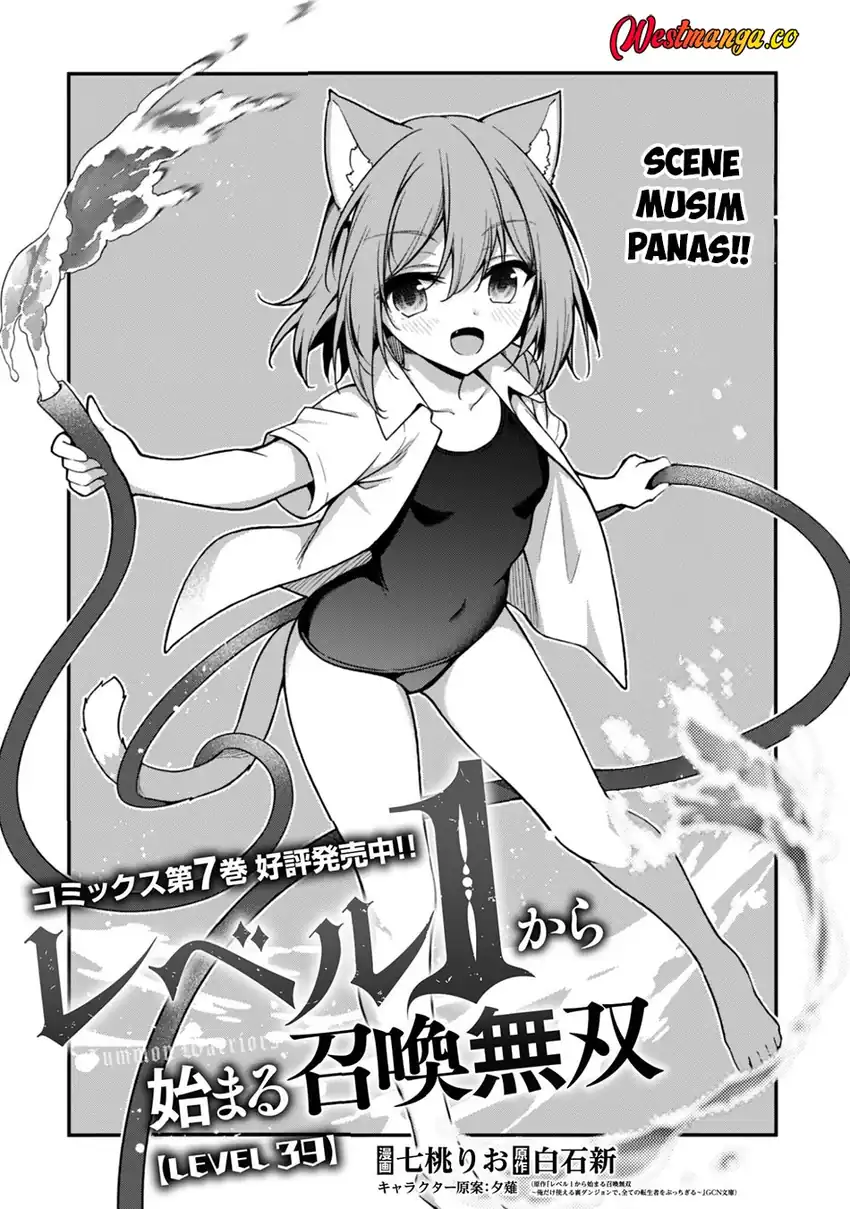 Baca Level 1 kara Hajimaru Shoukan Musou - Chapter 39 halaman 9