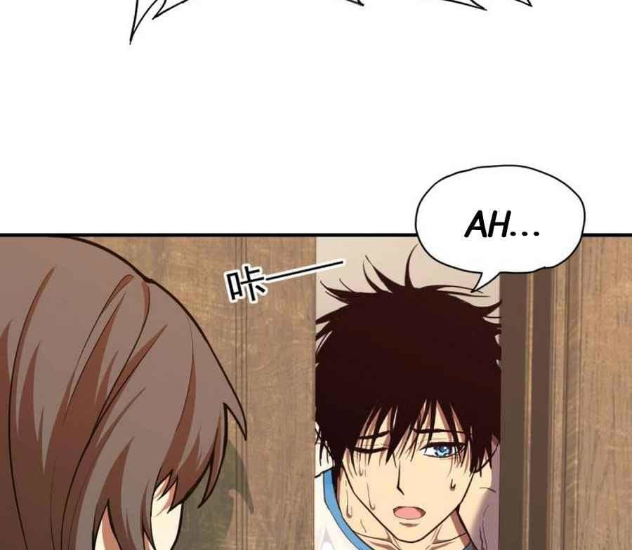 Baca Leveling In The Future (Apex Future Martial Arts) - Chapter 2 halaman 18