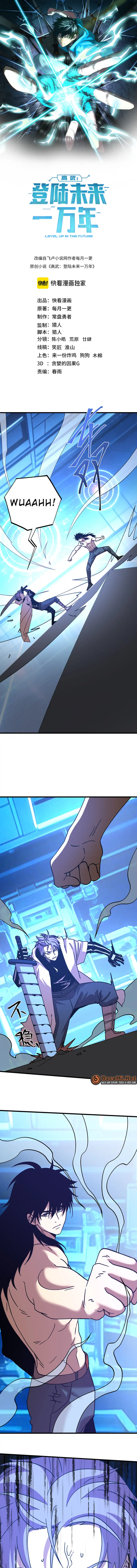 Baca Leveling In The Future (Apex Future Martial Arts) - Chapter 312 halaman 2