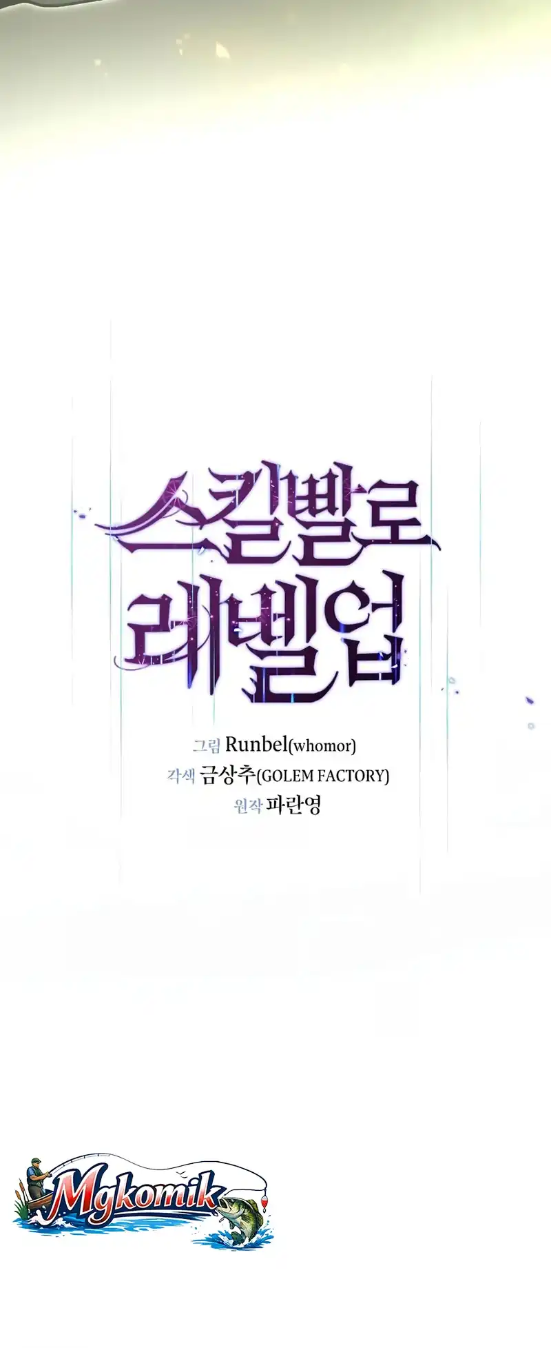Baca Leveling Up with Skills - Chapter 151 halaman 25
