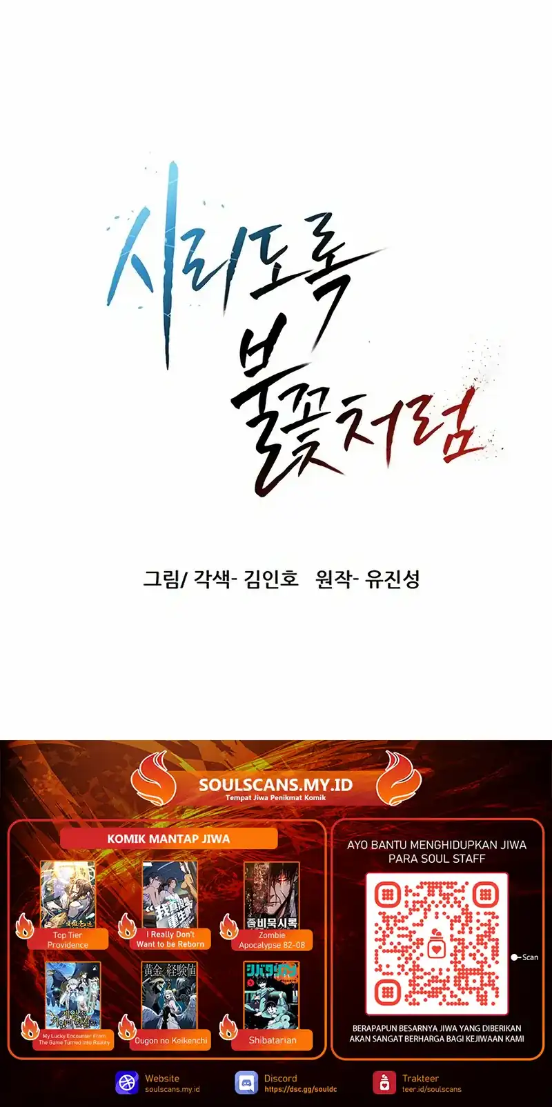 Baca Like a Chilling Flame - Chapter 72 halaman 31