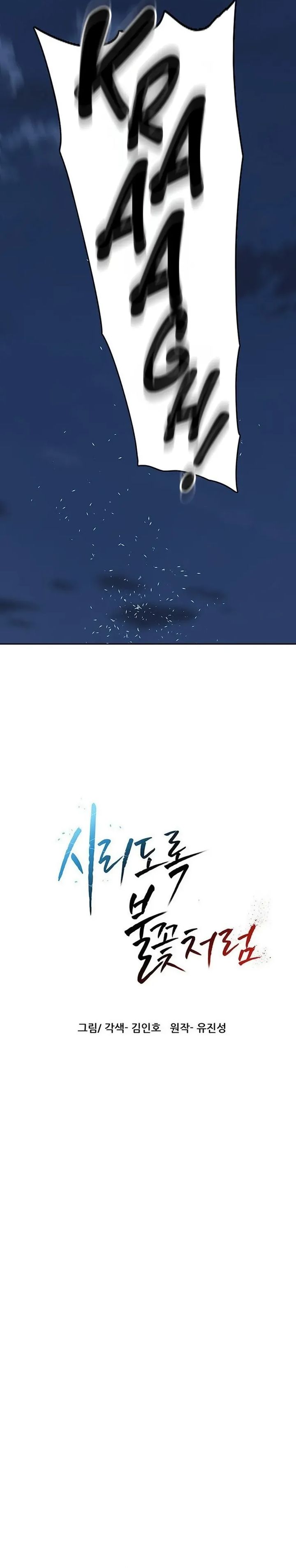 Baca Like a Chilling Flame - Chapter 74 halaman 4