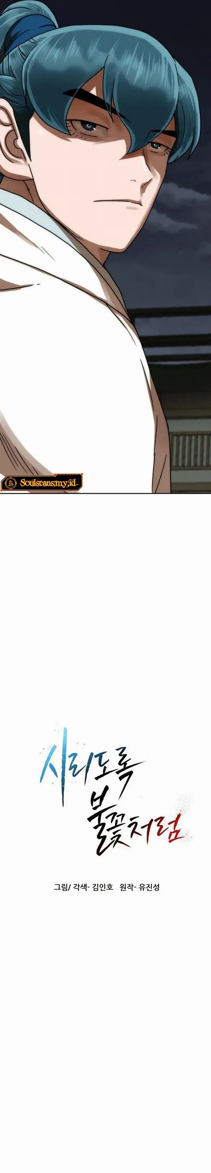 Baca Like a Chilling Flame - Chapter 79 halaman 4