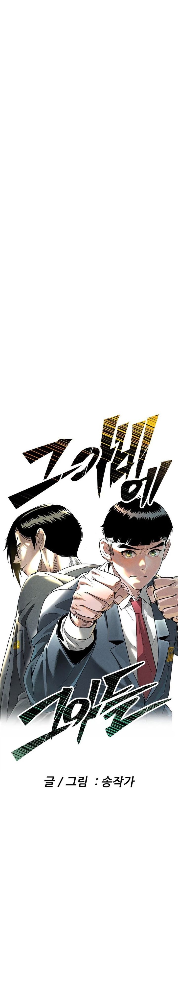 Baca Like Father, Like Son - Chapter 9 halaman 39