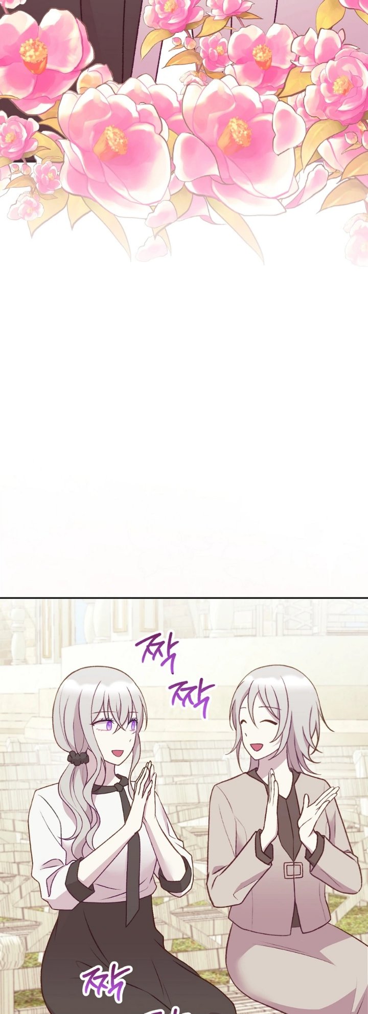 Lily's Melancholy Chapter 62 - Page 14