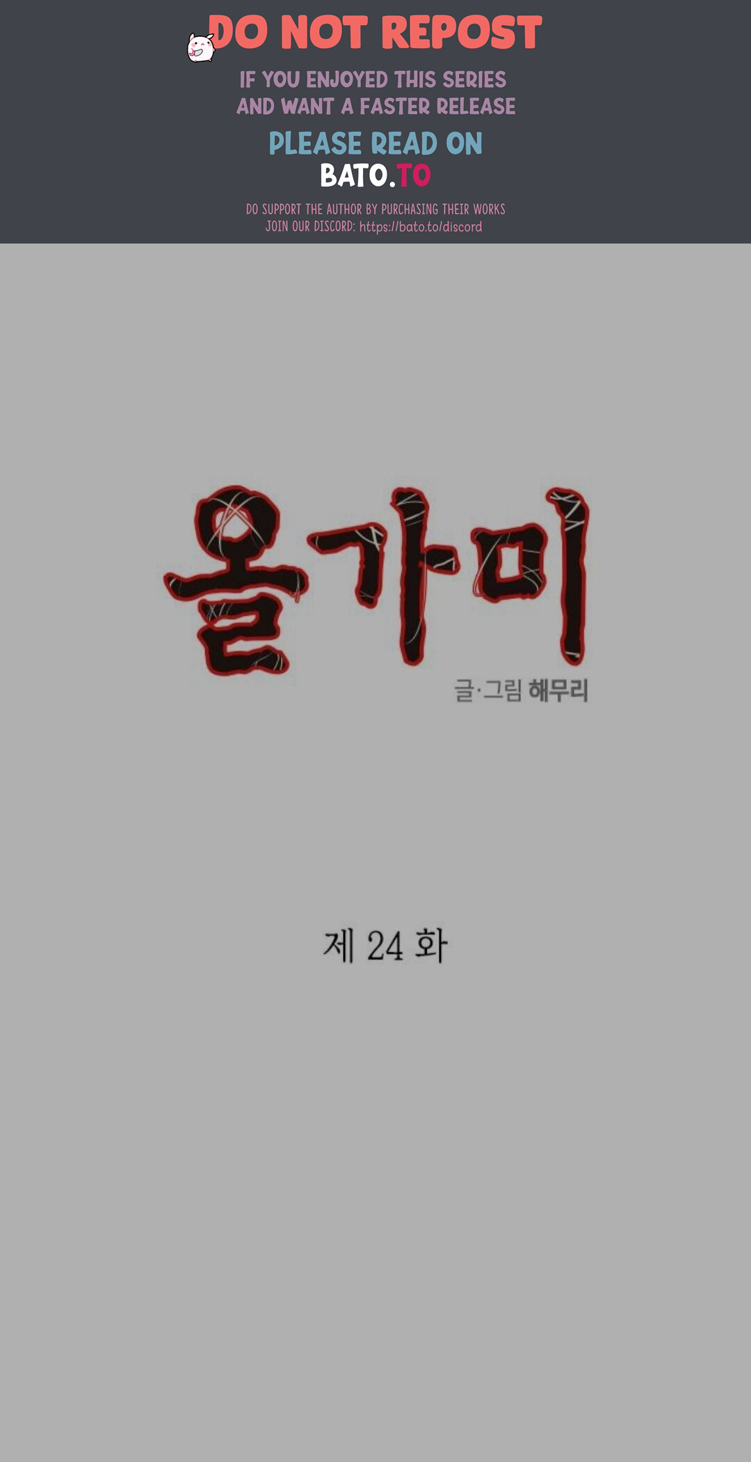 Loop Chapter 24 - Page 1