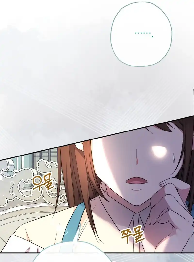 Lord Baby Runs A Romance Fantasy With Cash Chapter 105 - Page 45