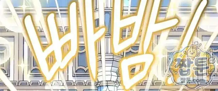 Lord Baby Runs A Romance Fantasy With Cash Chapter 128 - Page 105